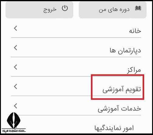 دوره های مجتمع فنی تهران